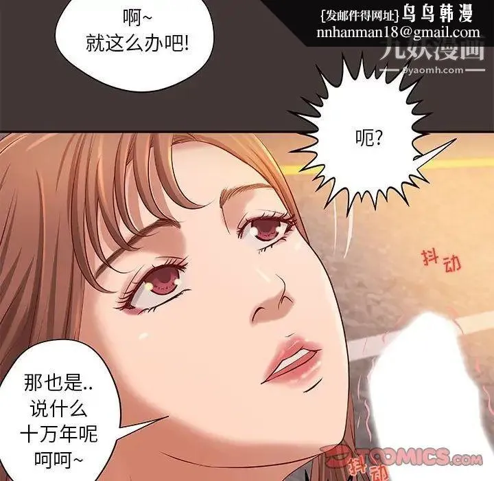 小说家的暧昧 - 第10话 - page 34