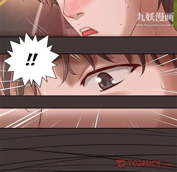 小说家的暧昧 - 第10话 - page 38