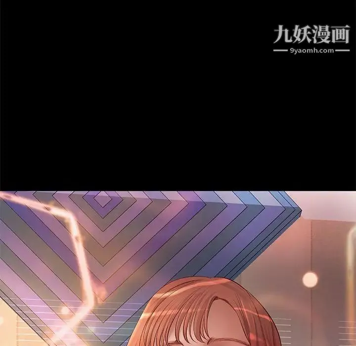 小说家的暧昧 - 第10话 - page 43
