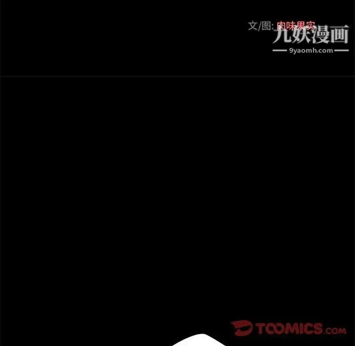 小说家的暧昧 - 第10话 - page 46