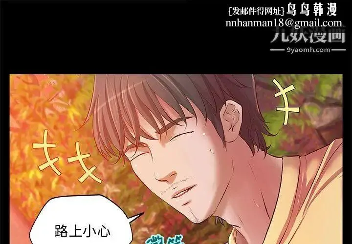 小说家的暧昧 - 第4话 - page 1