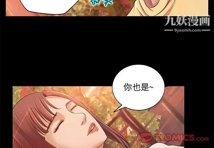 小说家的暧昧 - 第4话 - page 2