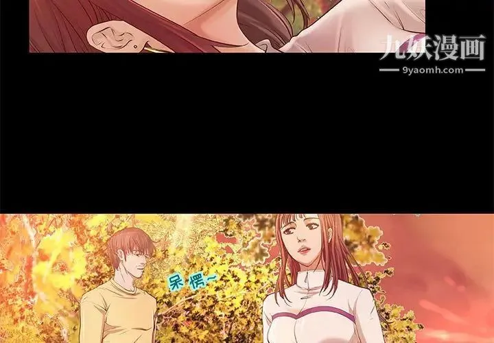 小说家的暧昧 - 第4话 - page 3