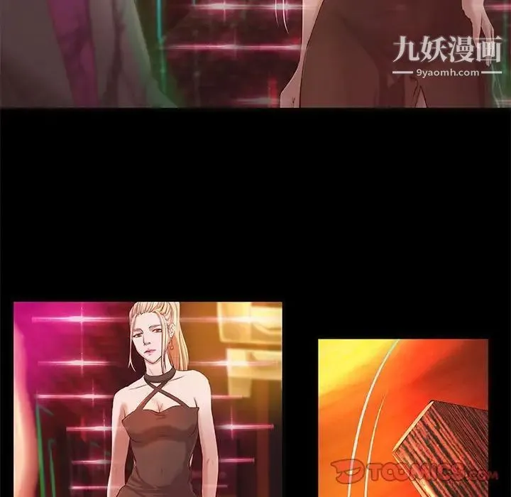 小说家的暧昧 - 第4话 - page 12