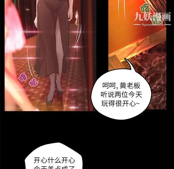 小说家的暧昧 - 第4话 - page 13