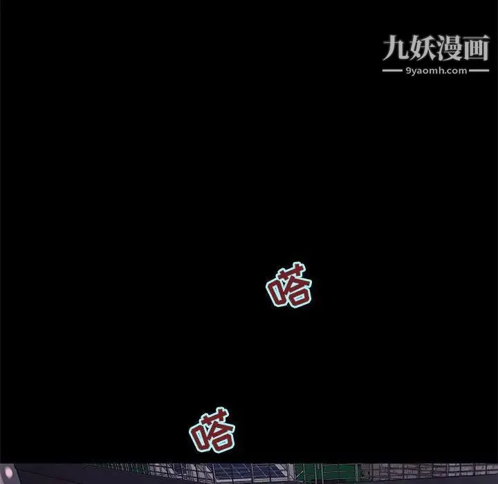 小说家的暧昧 - 第4话 - page 39