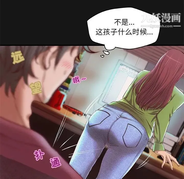 小说家的暧昧 - 第4话 - page 51