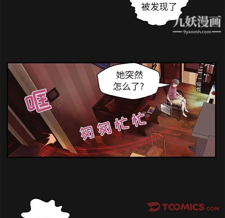 小说家的暧昧 - 第4话 - page 58
