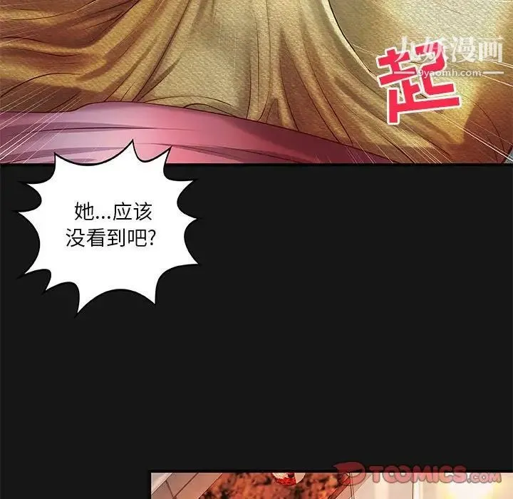 小说家的暧昧 - 第4话 - page 60