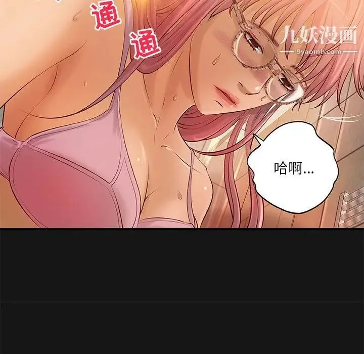 小说家的暧昧 - 第4话 - page 63
