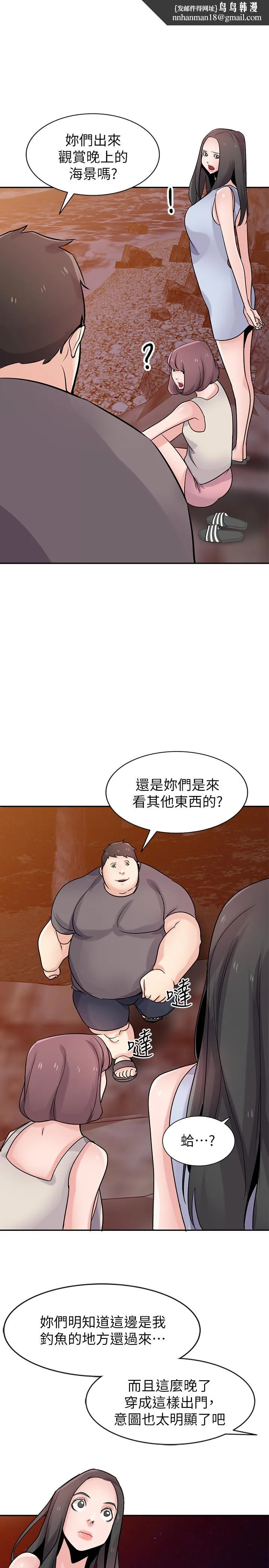 驯服小姨子 - 第82话-空虚寂寞的小姨子 - page 1