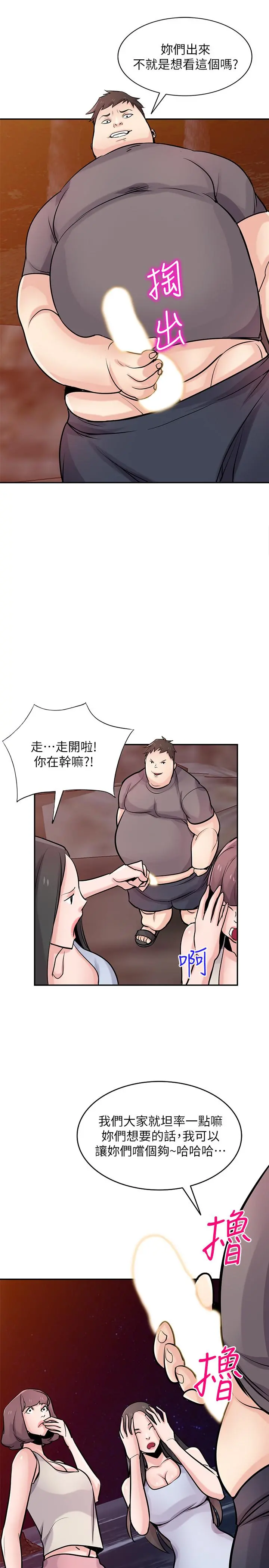 驯服小姨子 - 第82话-空虚寂寞的小姨子 - page 5