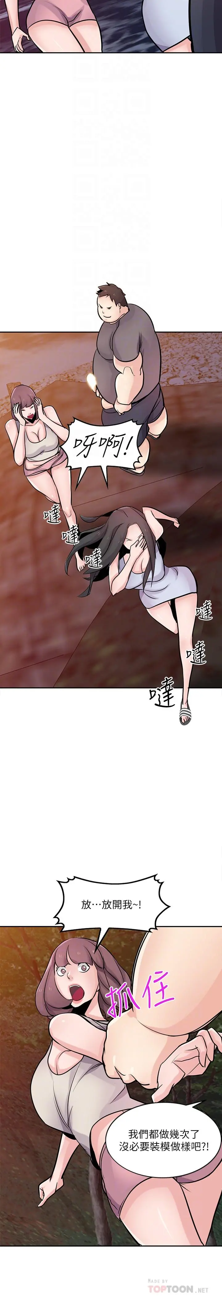 驯服小姨子 - 第82话-空虚寂寞的小姨子 - page 6