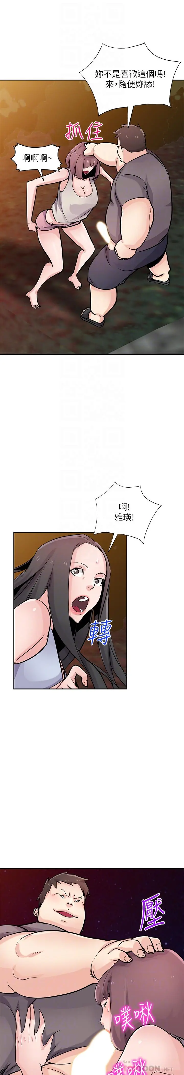 驯服小姨子 - 第82话-空虚寂寞的小姨子 - page 8