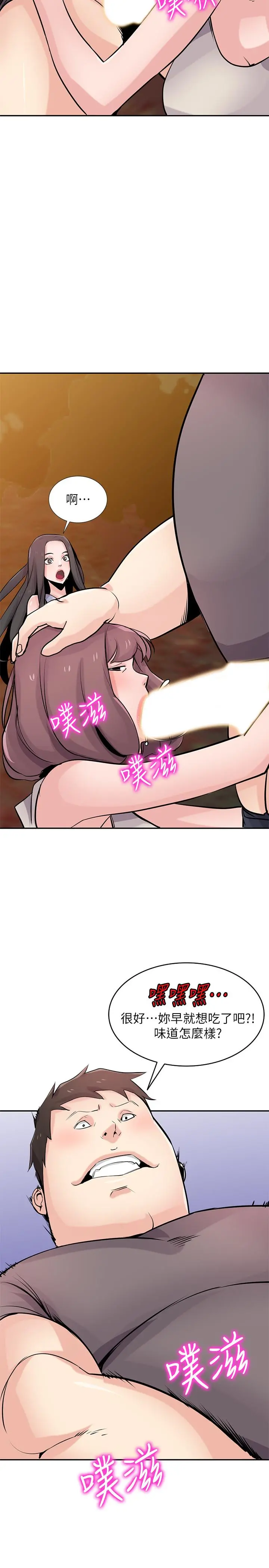 驯服小姨子 - 第82话-空虚寂寞的小姨子 - page 9