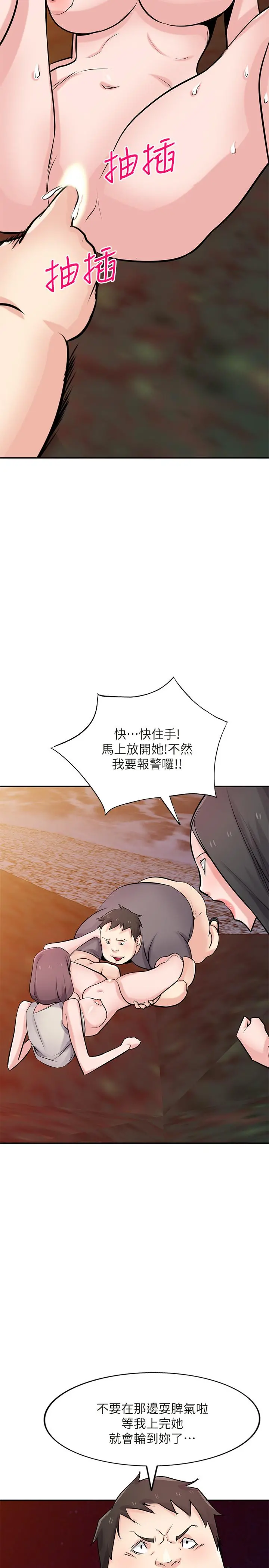 驯服小姨子 - 第82话-空虚寂寞的小姨子 - page 15