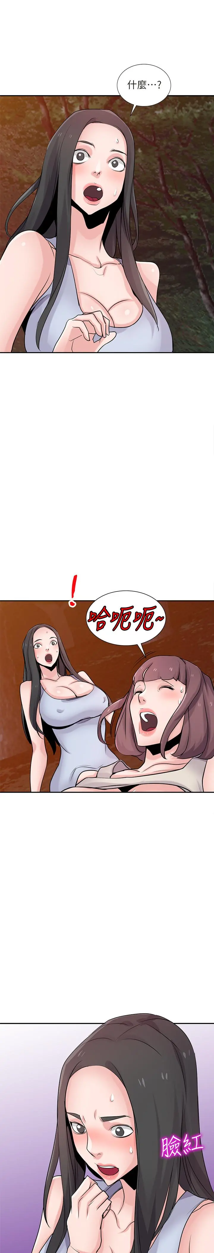 驯服小姨子 - 第82话-空虚寂寞的小姨子 - page 17