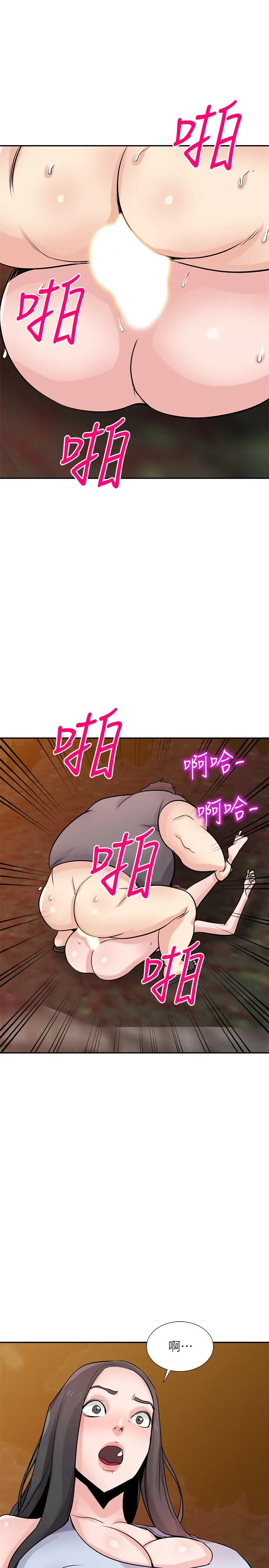 驯服小姨子 - 第82话-空虚寂寞的小姨子 - page 20