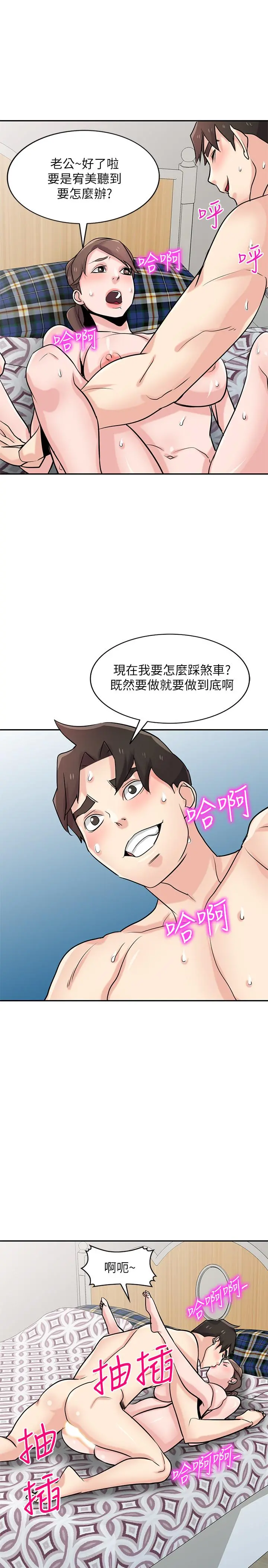 驯服小姨子 - 第82话-空虚寂寞的小姨子 - page 28
