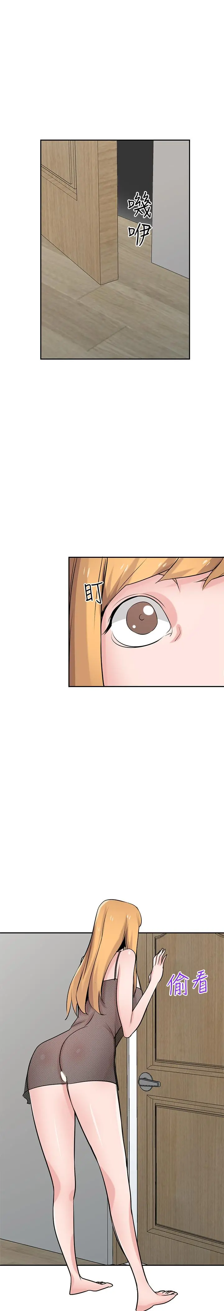 驯服小姨子 - 第82话-空虚寂寞的小姨子 - page 31