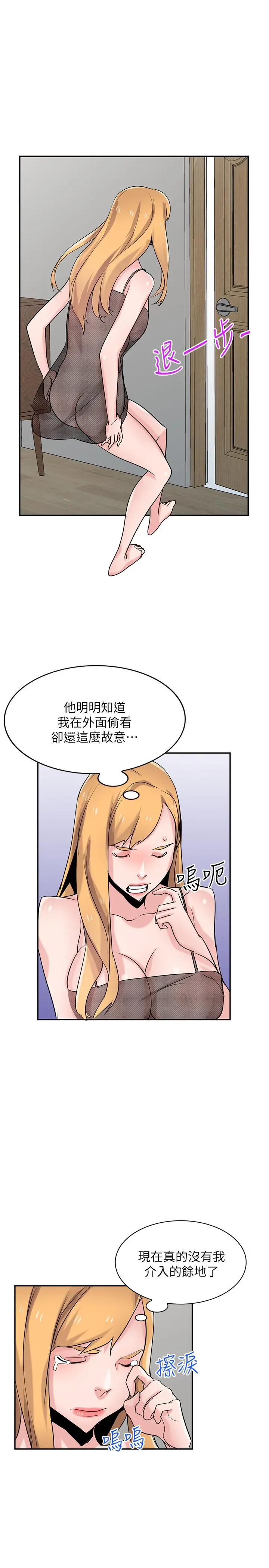 驯服小姨子 - 第82话-空虚寂寞的小姨子 - page 33