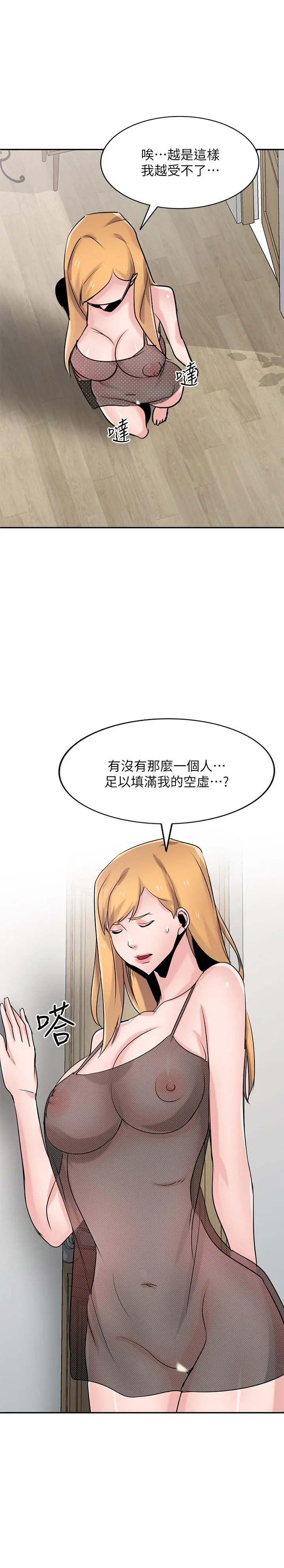 驯服小姨子 - 第82话-空虚寂寞的小姨子 - page 34