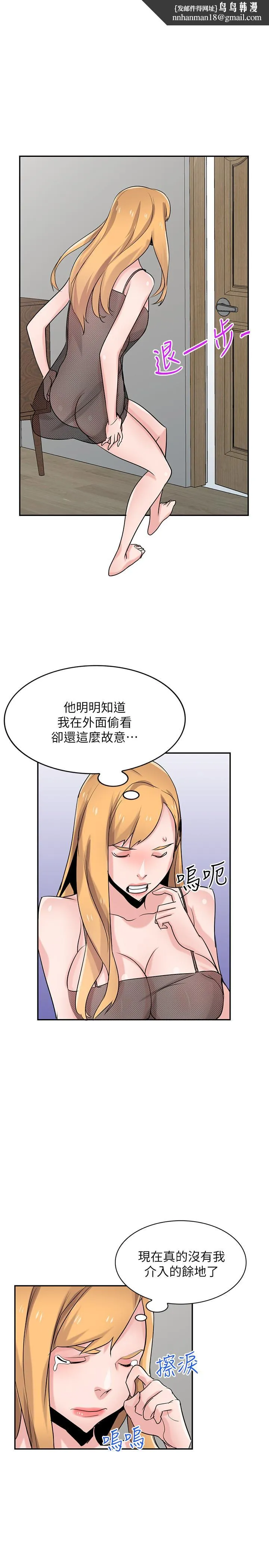 驯服小姨子 - 第83话-天上掉下来的礼物 - page 1