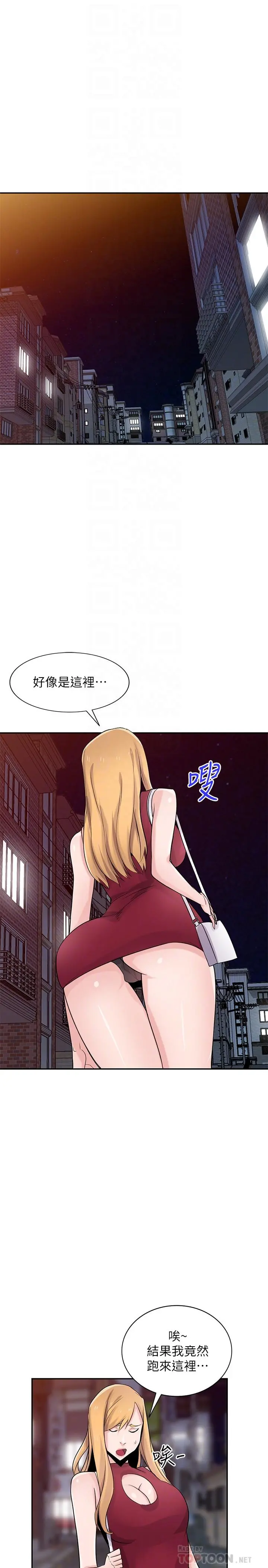 驯服小姨子 - 第83话-天上掉下来的礼物 - page 4