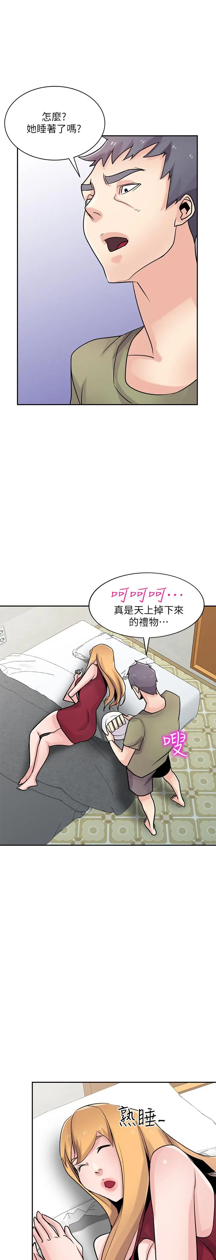 驯服小姨子 - 第83话-天上掉下来的礼物 - page 28
