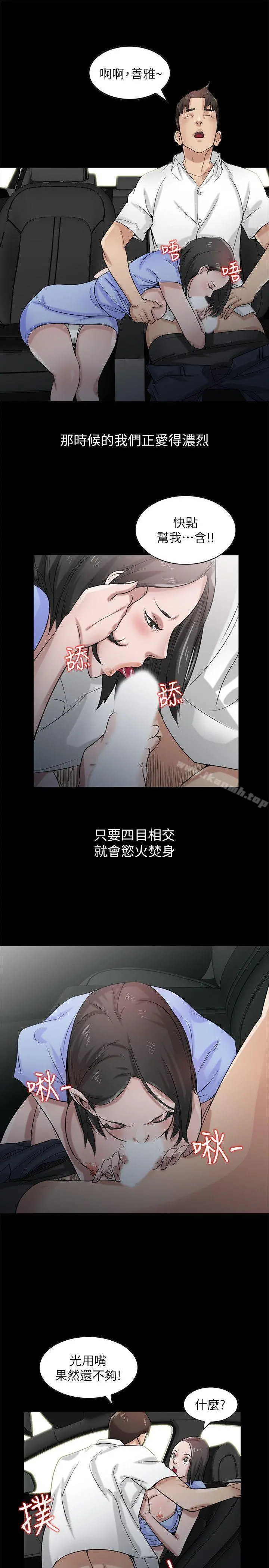 驯服小姨子 - 第17话-坏人好事的小姨子 - page 5