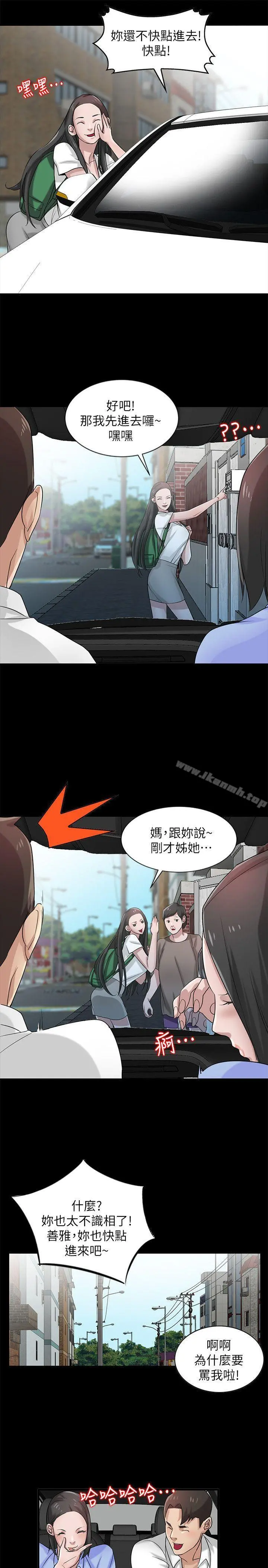 驯服小姨子 - 第17话-坏人好事的小姨子 - page 13