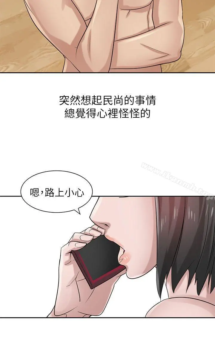 驯服小姨子 - 第17话-坏人好事的小姨子 - page 16