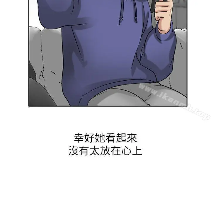 驯服小姨子 - 第17话-坏人好事的小姨子 - page 24