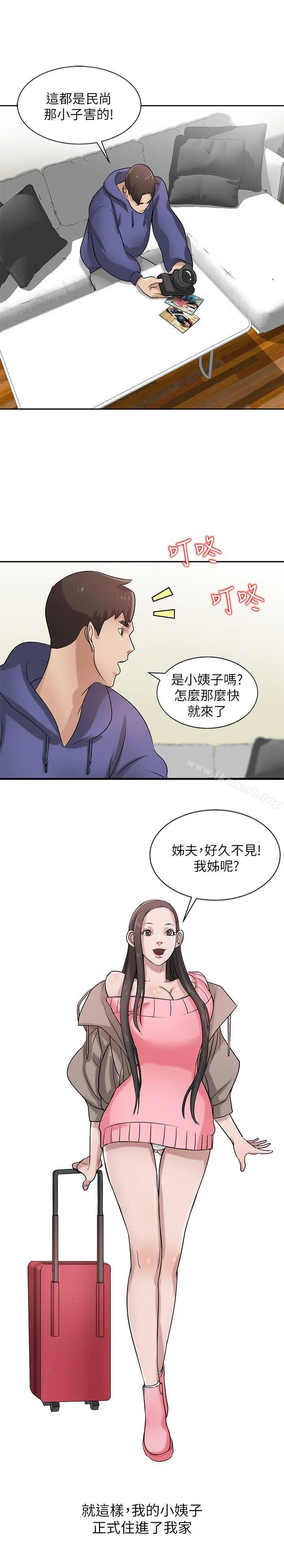 驯服小姨子 - 第17话-坏人好事的小姨子 - page 25