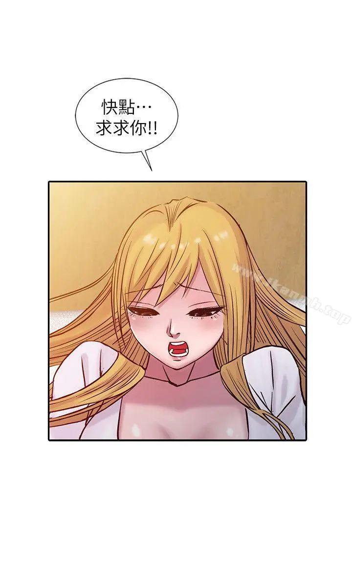 驯服小姨子 - 第15话-宥美的突然到访 - page 2