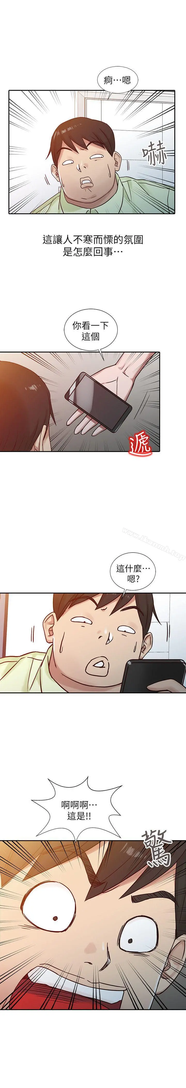 驯服小姨子 - 第15话-宥美的突然到访 - page 5