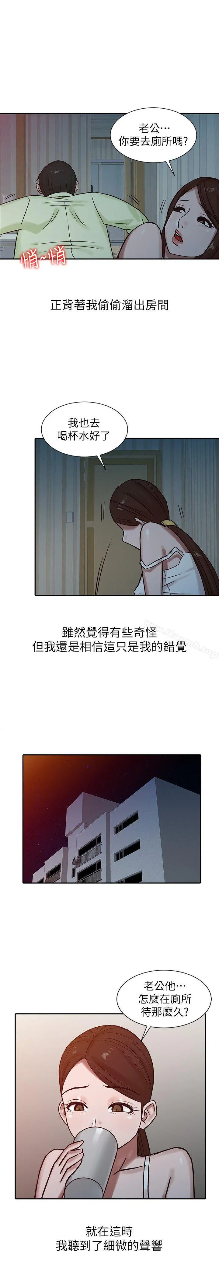 驯服小姨子 - 第15话-宥美的突然到访 - page 9