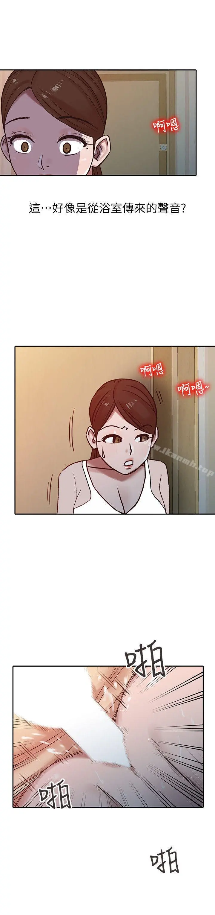 驯服小姨子 - 第15话-宥美的突然到访 - page 10
