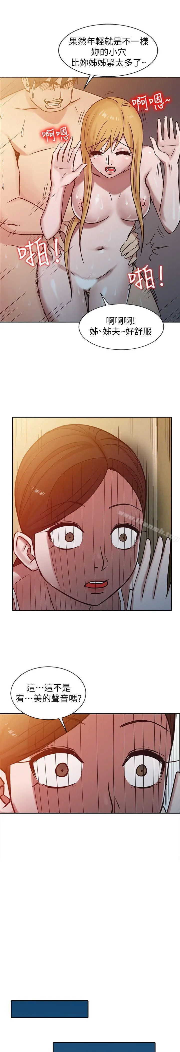驯服小姨子 - 第15话-宥美的突然到访 - page 11