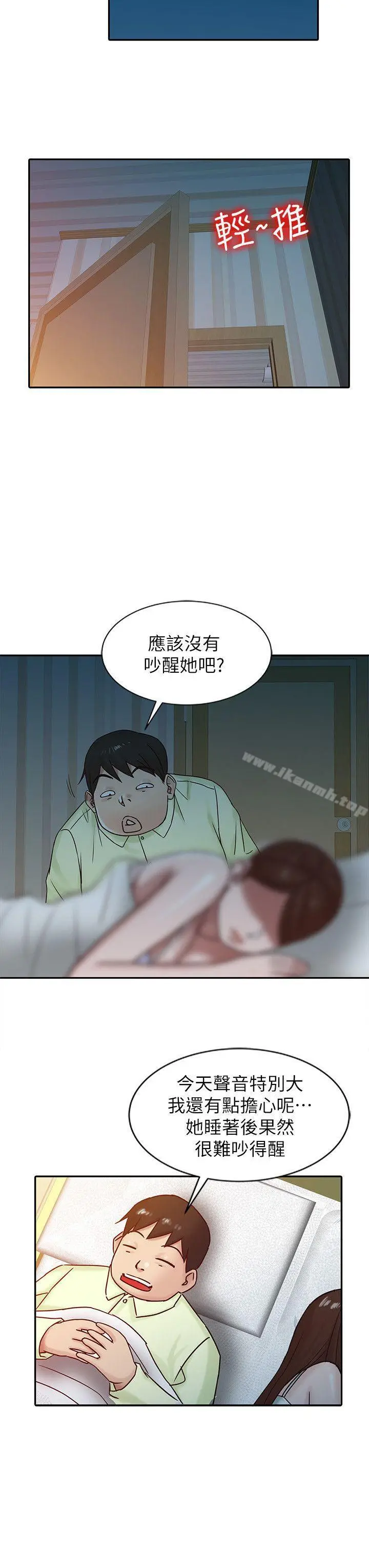 驯服小姨子 - 第15话-宥美的突然到访 - page 12