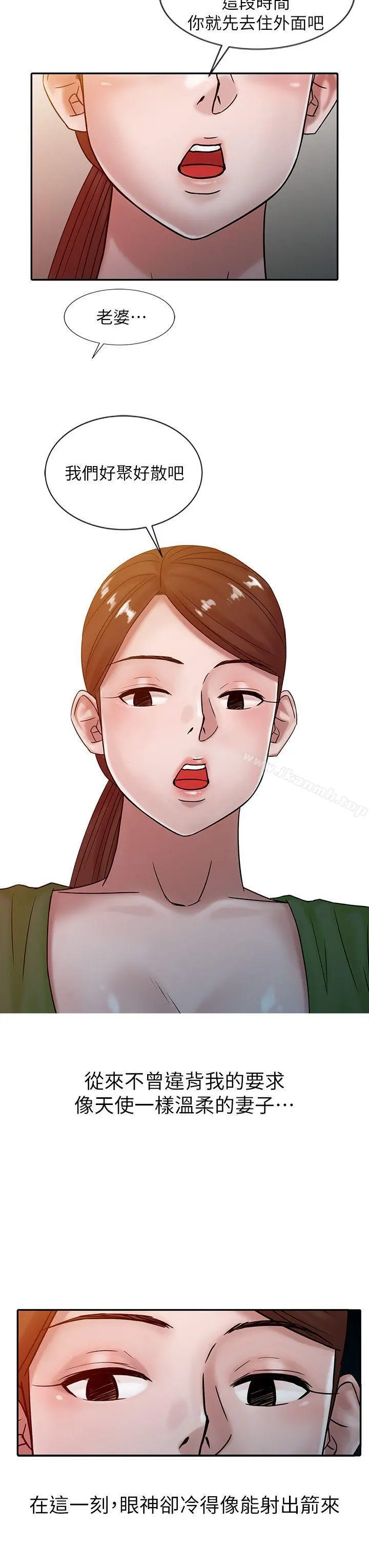 驯服小姨子 - 第15话-宥美的突然到访 - page 18