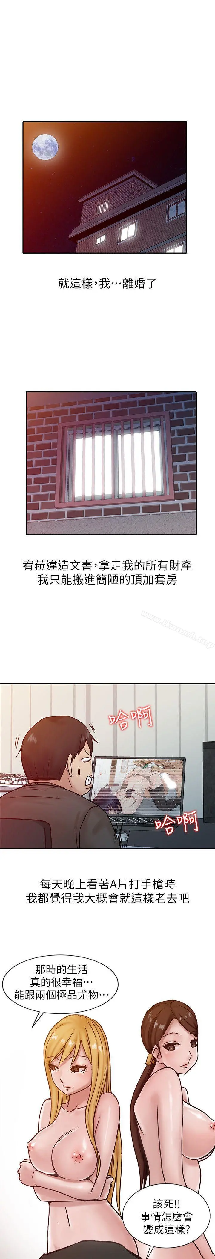 驯服小姨子 - 第15话-宥美的突然到访 - page 19