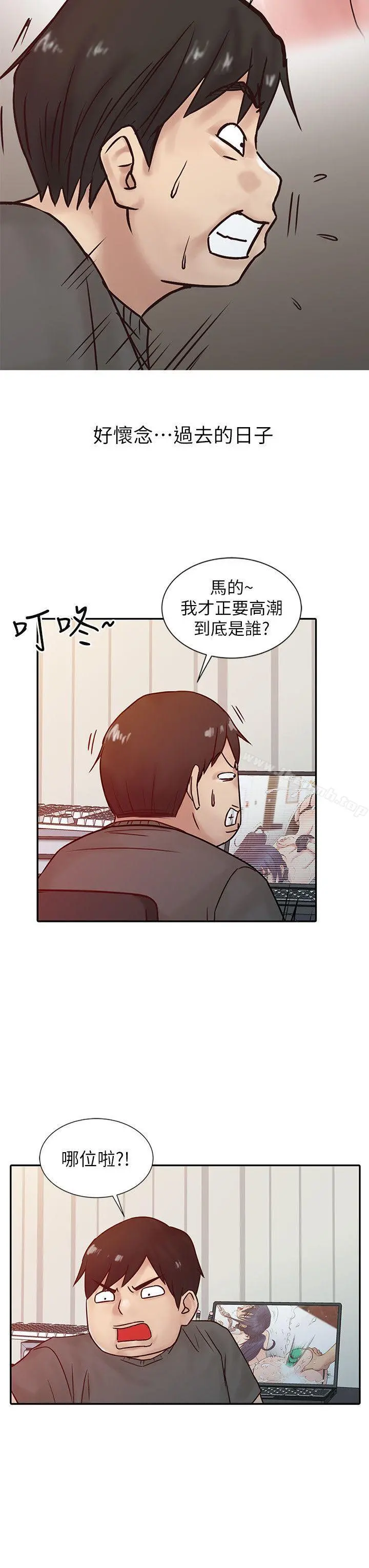 驯服小姨子 - 第15话-宥美的突然到访 - page 20