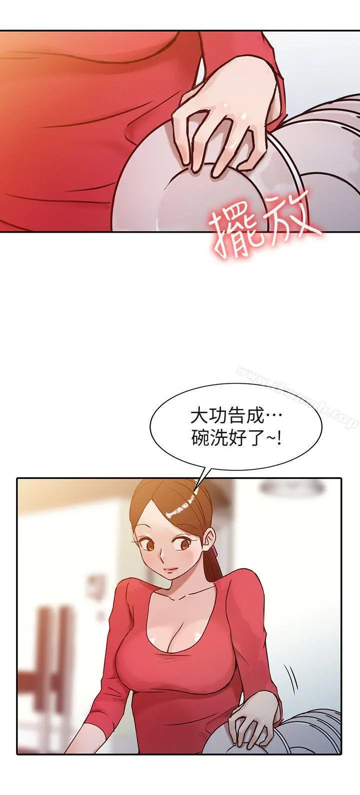 驯服小姨子 - 第2话-口技一绝的妻子 - page 10