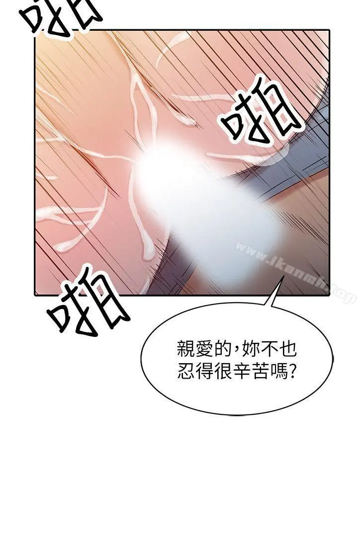 驯服小姨子 - 第2话-口技一绝的妻子 - page 14