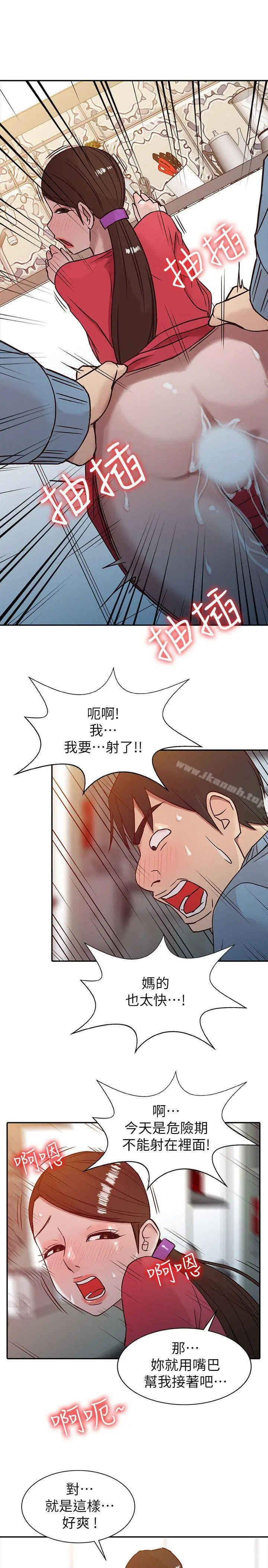 驯服小姨子 - 第2话-口技一绝的妻子 - page 15