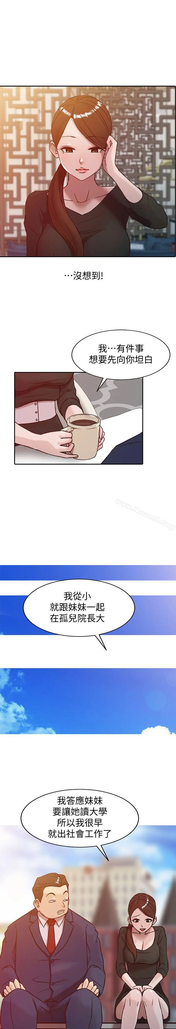 驯服小姨子 - 第2话-口技一绝的妻子 - page 21
