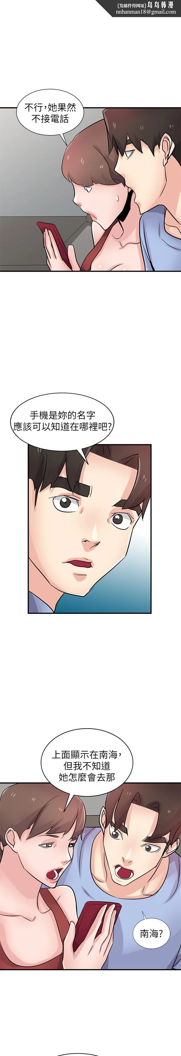 驯服小姨子 - 第90话-只要嚐过就拒绝不了我了 - page 1