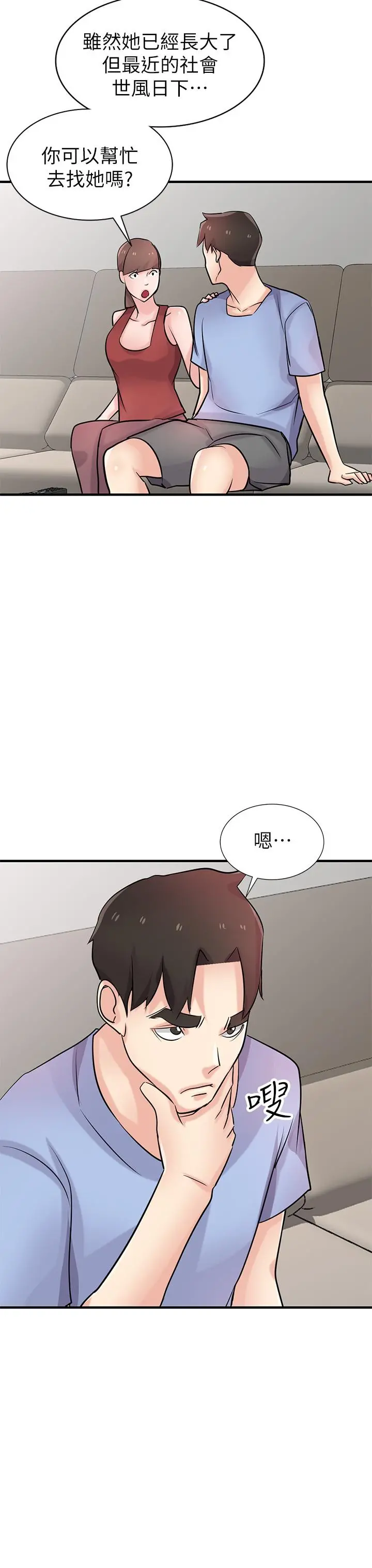 驯服小姨子 - 第90话-只要嚐过就拒绝不了我了 - page 2