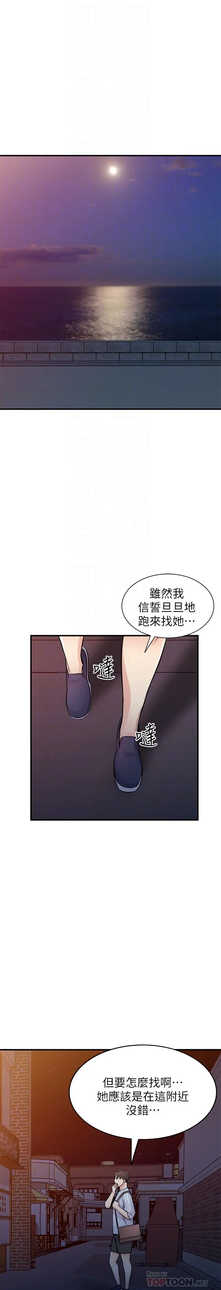 驯服小姨子 - 第90话-只要嚐过就拒绝不了我了 - page 4